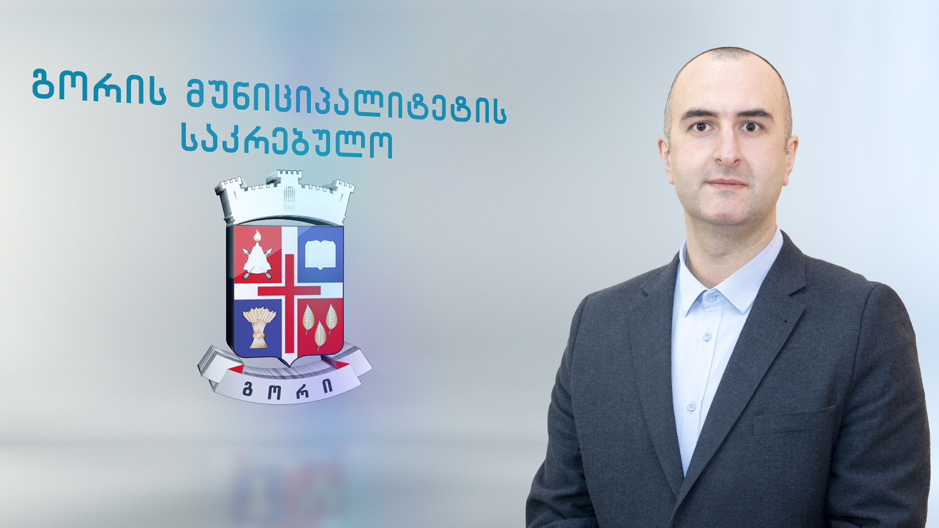 001. მერაბ გოხელაშვილი