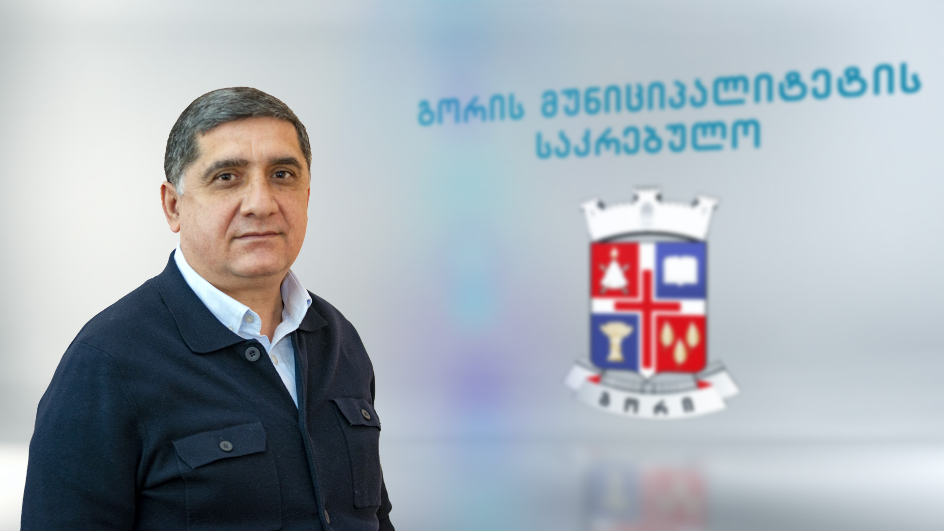 0017. დავით სარალიძე