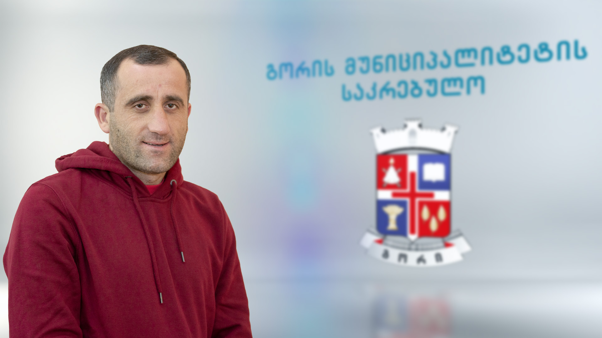 0018. დავით ადუაშვილი